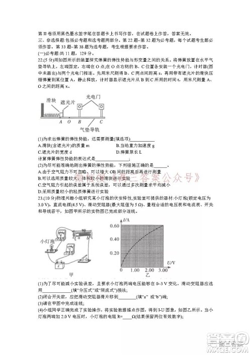昆明市第一中学2022届高中新课标高三第五次二轮复习检测理科综合试卷及答案 昆明市第一中学2022届高中新课标高三第五次二轮复习检测理科综合试卷及答案