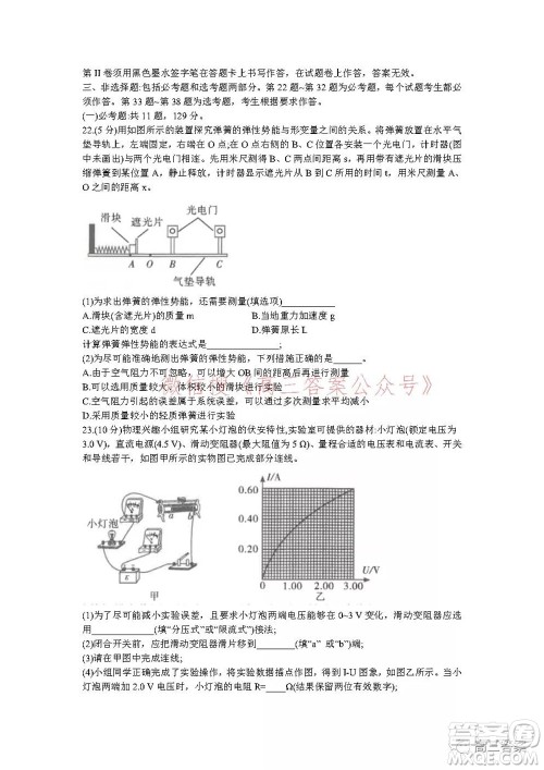 昆明市第一中学2022届高中新课标高三第五次二轮复习检测理科综合试卷及答案