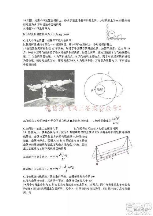 昆明市第一中学2022届高中新课标高三第五次二轮复习检测理科综合试卷及答案