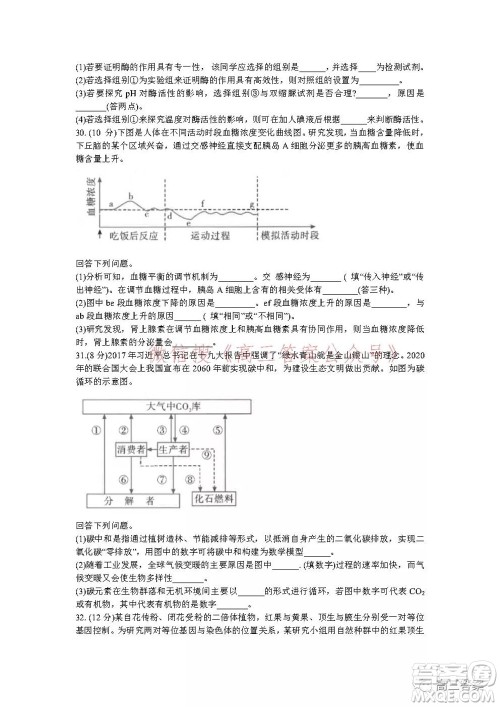 昆明市第一中学2022届高中新课标高三第五次二轮复习检测理科综合试卷及答案