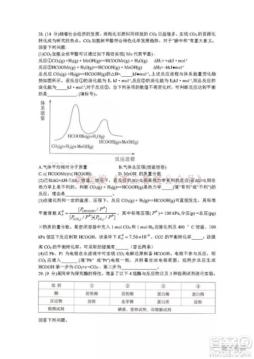 昆明市第一中学2022届高中新课标高三第五次二轮复习检测理科综合试卷及答案