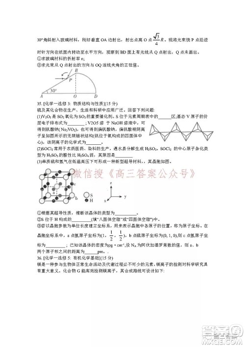 昆明市第一中学2022届高中新课标高三第五次二轮复习检测理科综合试卷及答案