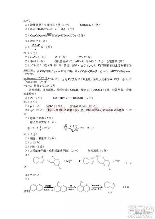 昆明市第一中学2022届高中新课标高三第五次二轮复习检测理科综合试卷及答案