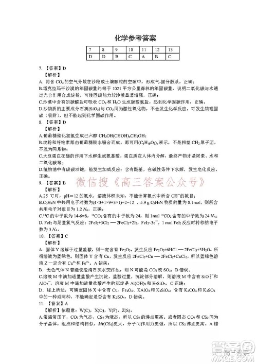 昆明市第一中学2022届高中新课标高三第五次二轮复习检测理科综合试卷及答案 昆明市第一中学2022届高中新课标高三第五次二轮复习检测理科综合试卷及答案