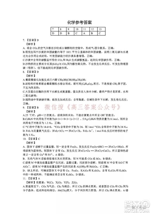 昆明市第一中学2022届高中新课标高三第五次二轮复习检测理科综合试卷及答案