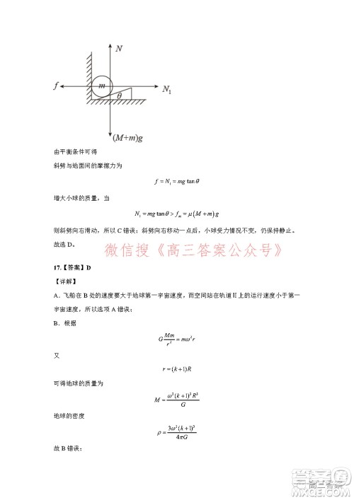 昆明市第一中学2022届高中新课标高三第五次二轮复习检测理科综合试卷及答案