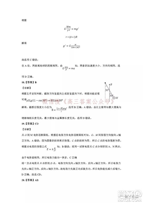 昆明市第一中学2022届高中新课标高三第五次二轮复习检测理科综合试卷及答案 昆明市第一中学2022届高中新课标高三第五次二轮复习检测理科综合试卷及答案