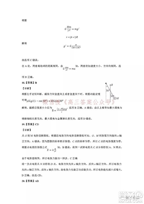 昆明市第一中学2022届高中新课标高三第五次二轮复习检测理科综合试卷及答案