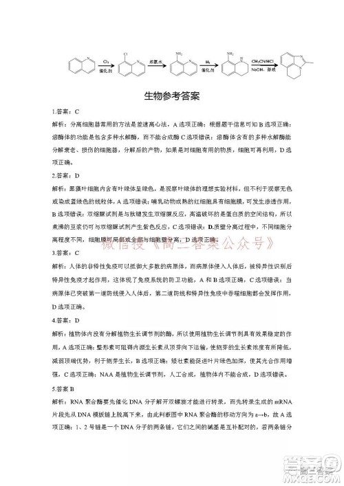 昆明市第一中学2022届高中新课标高三第五次二轮复习检测理科综合试卷及答案 昆明市第一中学2022届高中新课标高三第五次二轮复习检测理科综合试卷及答案