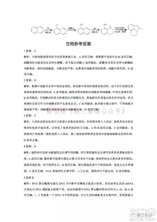 昆明市第一中学2022届高中新课标高三第五次二轮复习检测理科综合试卷及答案