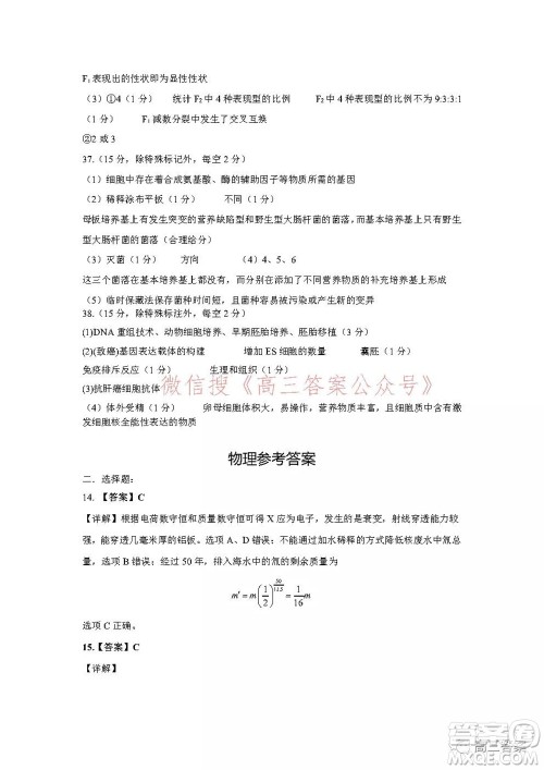 昆明市第一中学2022届高中新课标高三第五次二轮复习检测理科综合试卷及答案