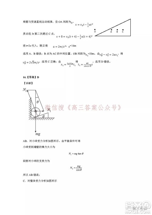 昆明市第一中学2022届高中新课标高三第五次二轮复习检测理科综合试卷及答案