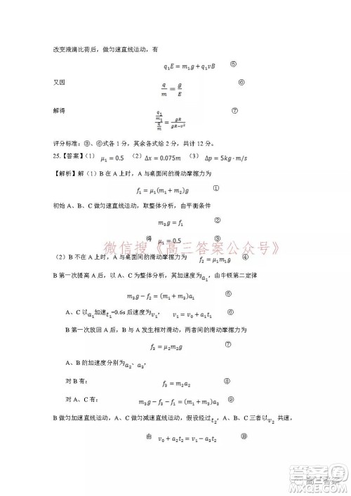 昆明市第一中学2022届高中新课标高三第五次二轮复习检测理科综合试卷及答案