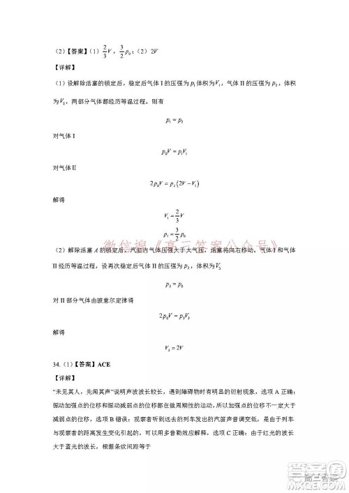 昆明市第一中学2022届高中新课标高三第五次二轮复习检测理科综合试卷及答案