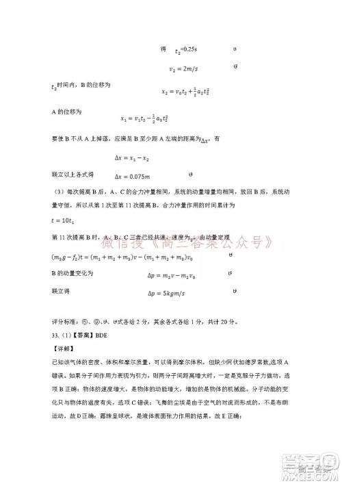 昆明市第一中学2022届高中新课标高三第五次二轮复习检测理科综合试卷及答案 昆明市第一中学2022届高中新课标高三第五次二轮复习检测理科综合试卷及答案