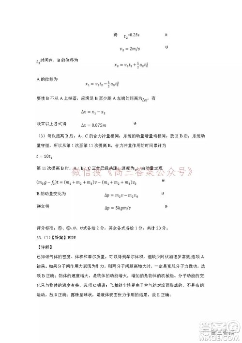 昆明市第一中学2022届高中新课标高三第五次二轮复习检测理科综合试卷及答案