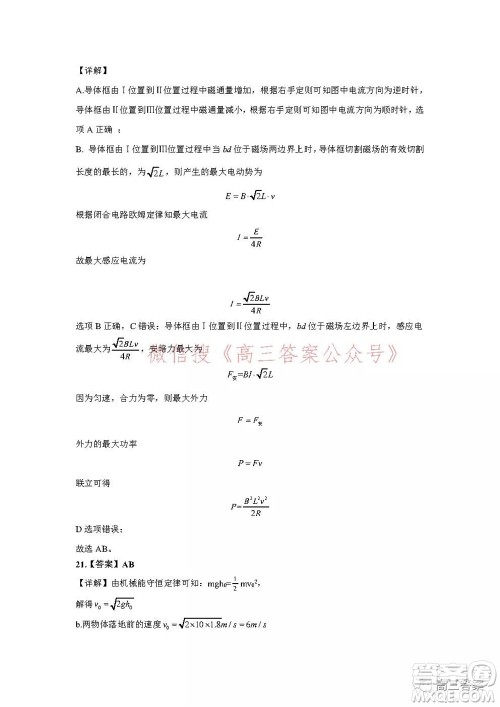 昆明市第一中学2022届高中新课标高三第五次二轮复习检测理科综合试卷及答案