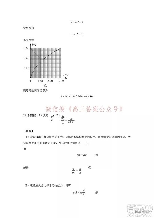 昆明市第一中学2022届高中新课标高三第五次二轮复习检测理科综合试卷及答案