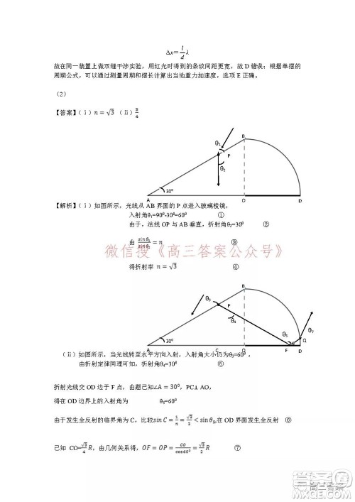 昆明市第一中学2022届高中新课标高三第五次二轮复习检测理科综合试卷及答案