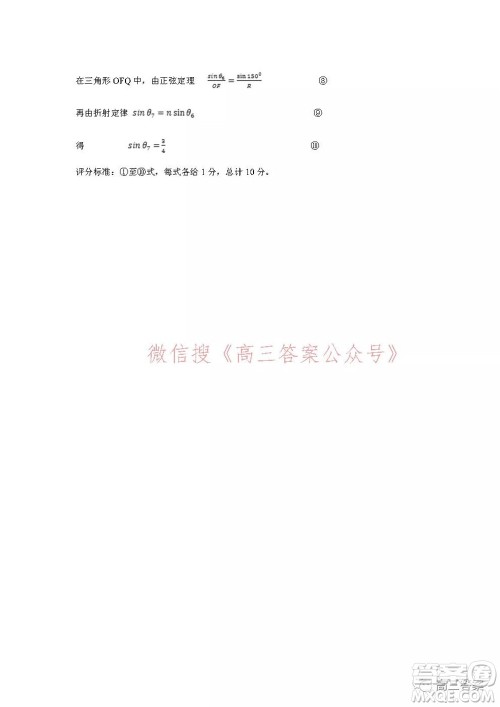 昆明市第一中学2022届高中新课标高三第五次二轮复习检测理科综合试卷及答案