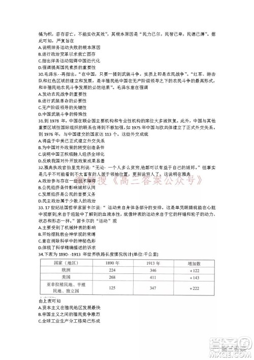 昆明市第一中学2022届高中新课标高三第五次二轮复习检测文科综合试卷及答案