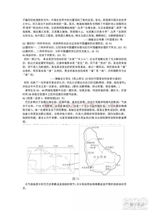 昆明市第一中学2022届高中新课标高三第五次二轮复习检测文科综合试卷及答案