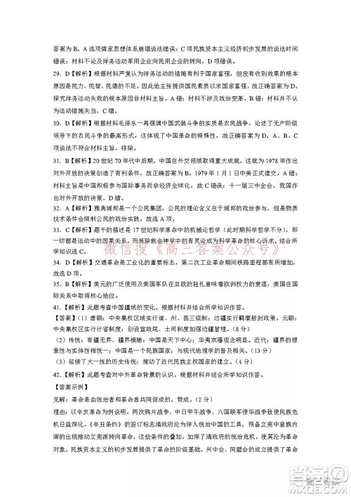 昆明市第一中学2022届高中新课标高三第五次二轮复习检测文科综合试卷及答案