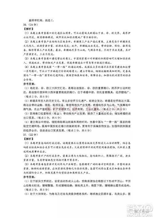 昆明市第一中学2022届高中新课标高三第五次二轮复习检测文科综合试卷及答案