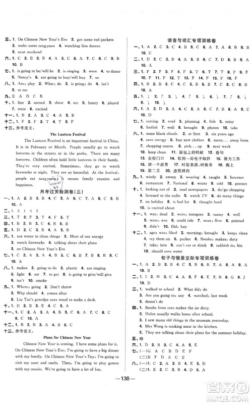 江西教育出版社2021阳光同学一线名师全优好卷六年级英语上册YL译林版答案 江西教育出版社2021阳光同学一线名师全优好卷六年级英语上册YL译林版答案