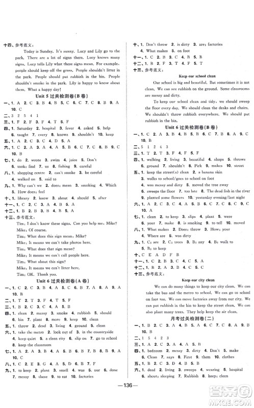 江西教育出版社2021阳光同学一线名师全优好卷六年级英语上册YL译林版答案 江西教育出版社2021阳光同学一线名师全优好卷六年级英语上册YL译林版答案