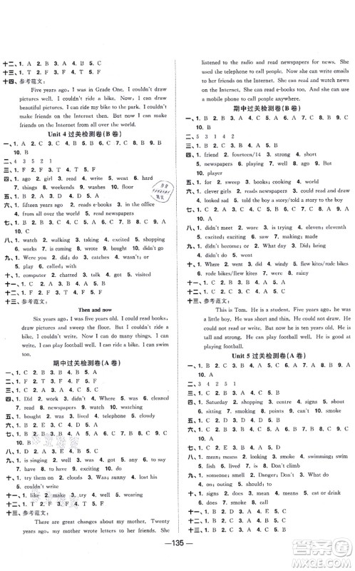 江西教育出版社2021阳光同学一线名师全优好卷六年级英语上册YL译林版答案 江西教育出版社2021阳光同学一线名师全优好卷六年级英语上册YL译林版答案