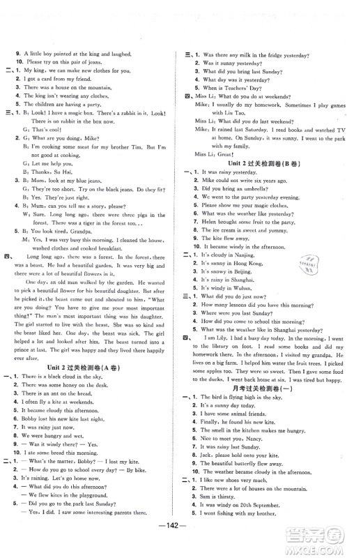 江西教育出版社2021阳光同学一线名师全优好卷六年级英语上册YL译林版答案 江西教育出版社2021阳光同学一线名师全优好卷六年级英语上册YL译林版答案
