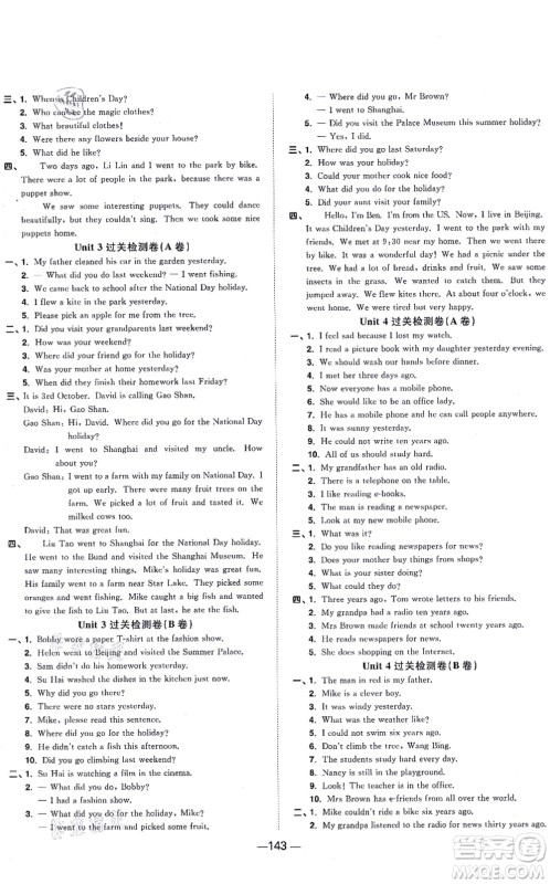 江西教育出版社2021阳光同学一线名师全优好卷六年级英语上册YL译林版答案 江西教育出版社2021阳光同学一线名师全优好卷六年级英语上册YL译林版答案