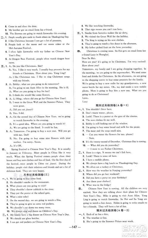 江西教育出版社2021阳光同学一线名师全优好卷六年级英语上册YL译林版答案 江西教育出版社2021阳光同学一线名师全优好卷六年级英语上册YL译林版答案