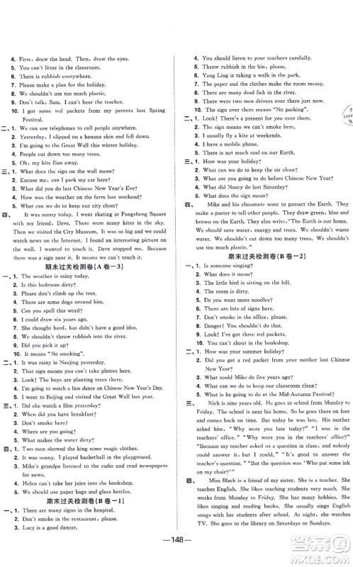 江西教育出版社2021阳光同学一线名师全优好卷六年级英语上册YL译林版答案 江西教育出版社2021阳光同学一线名师全优好卷六年级英语上册YL译林版答案