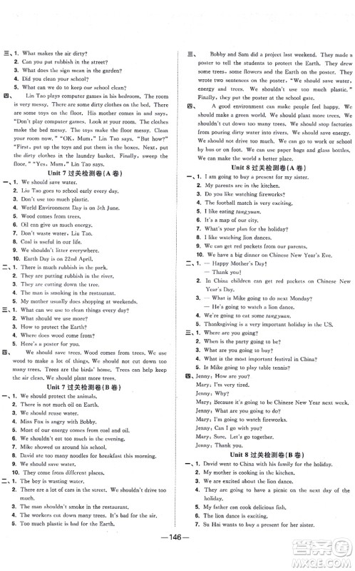江西教育出版社2021阳光同学一线名师全优好卷六年级英语上册YL译林版答案 江西教育出版社2021阳光同学一线名师全优好卷六年级英语上册YL译林版答案