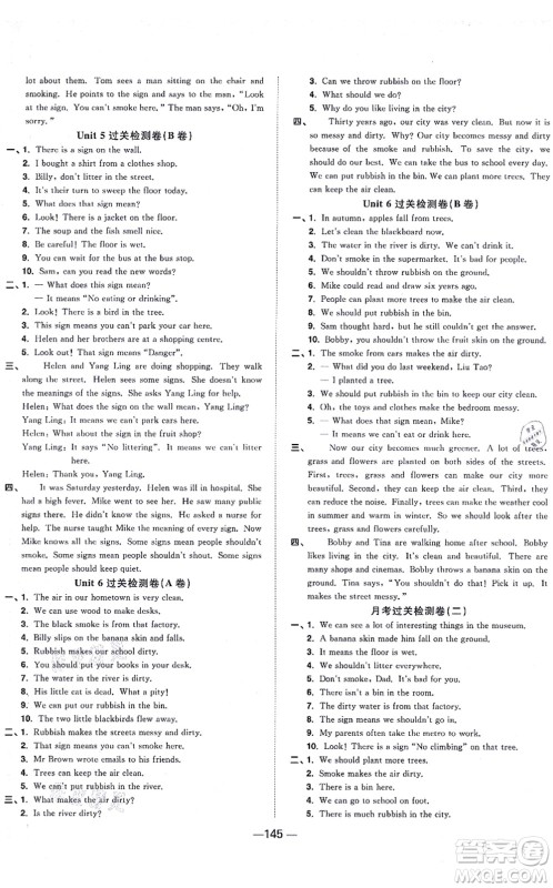江西教育出版社2021阳光同学一线名师全优好卷六年级英语上册YL译林版答案 江西教育出版社2021阳光同学一线名师全优好卷六年级英语上册YL译林版答案