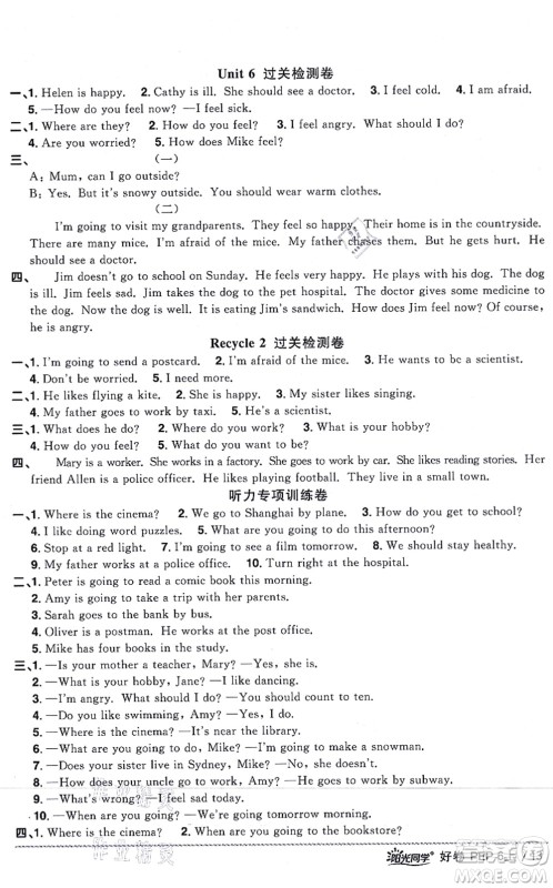 江西教育出版社2021阳光同学一线名师全优好卷六年级英语上册PEP版山东专版答案