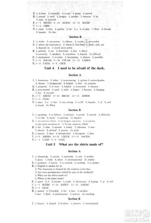 花山文艺出版社2021学科能力达标初中生100全优卷九年级英语上册人教版参考答案 花山文艺出版社2021学科能力达标初中生100全优卷九年级英语上册人教版参考答案
