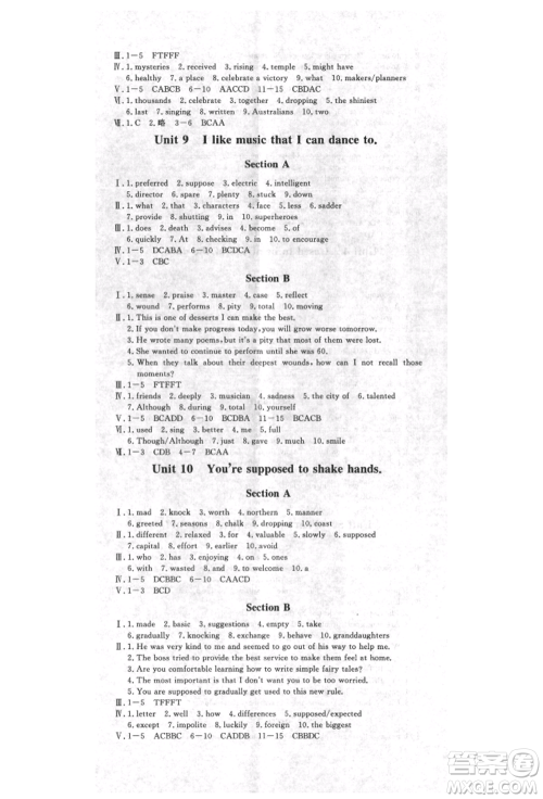 花山文艺出版社2021学科能力达标初中生100全优卷九年级英语上册人教版参考答案 花山文艺出版社2021学科能力达标初中生100全优卷九年级英语上册人教版参考答案