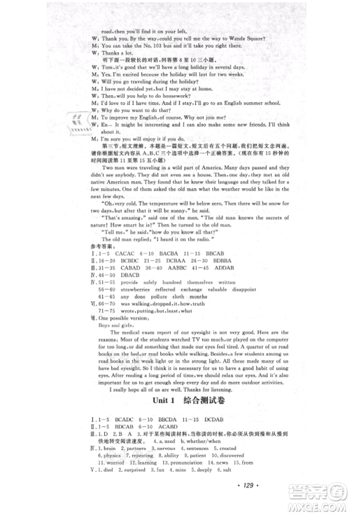 花山文艺出版社2021学科能力达标初中生100全优卷九年级英语上册人教版参考答案