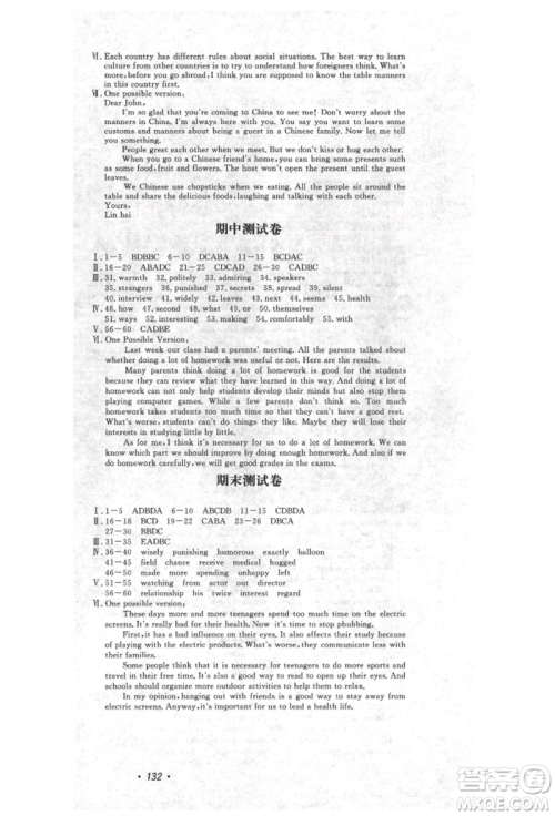 花山文艺出版社2021学科能力达标初中生100全优卷九年级英语上册人教版参考答案 花山文艺出版社2021学科能力达标初中生100全优卷九年级英语上册人教版参考答案
