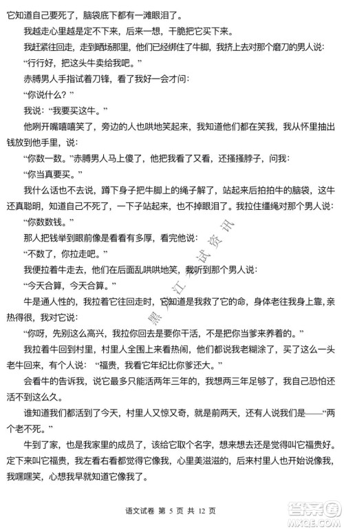 哈三中2021-2022学年度上学期高二期末考试语文试卷及答案