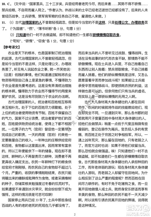 哈三中2021-2022学年度上学期高二期末考试语文试卷及答案