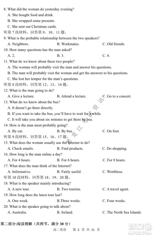 哈三中2021-2022学年度上学期高二期末考试英语试卷及答案