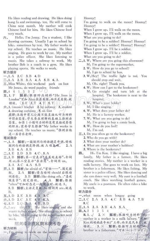 浙江工商大学出版社2021孟建平各地期末试卷精选六年级英语上册R人教版答案