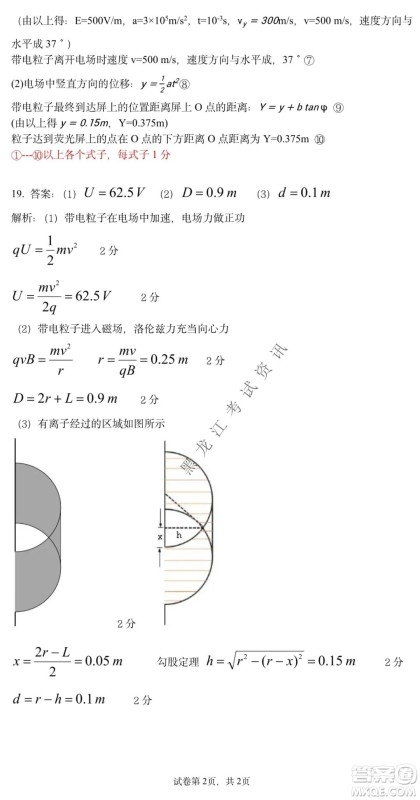 哈三中2021-2022学年度上学期高二期末考试物理试卷及答案 哈三中2021-2022学年度上学期高二期末考试物理试卷及答案