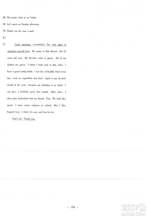 新疆文化出版社2021赢在课堂课堂全优训练一本通七年级英语上册人教版参考答案 新疆文化出版社2021赢在课堂课堂全优训练一本通七年级英语上册人教版参考答案