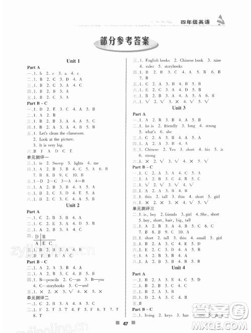 北京教育出版社2022年寒假作业四年级英语参考答案
