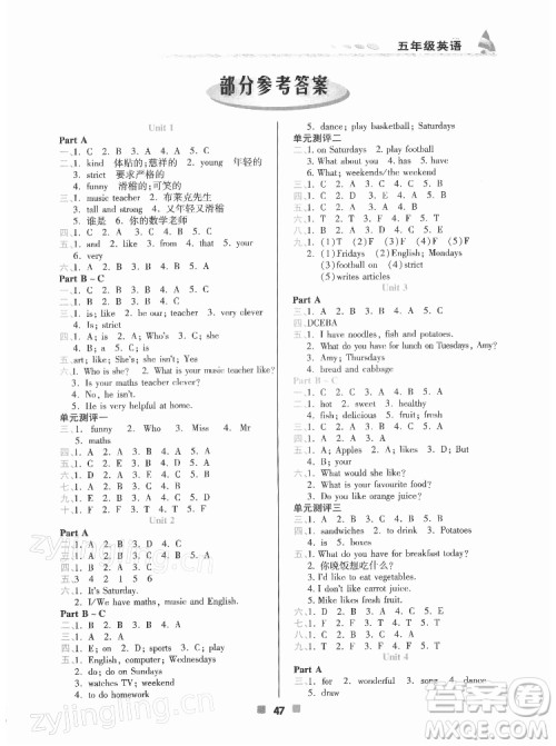 北京教育出版社2022年寒假作业五年级英语参考答案